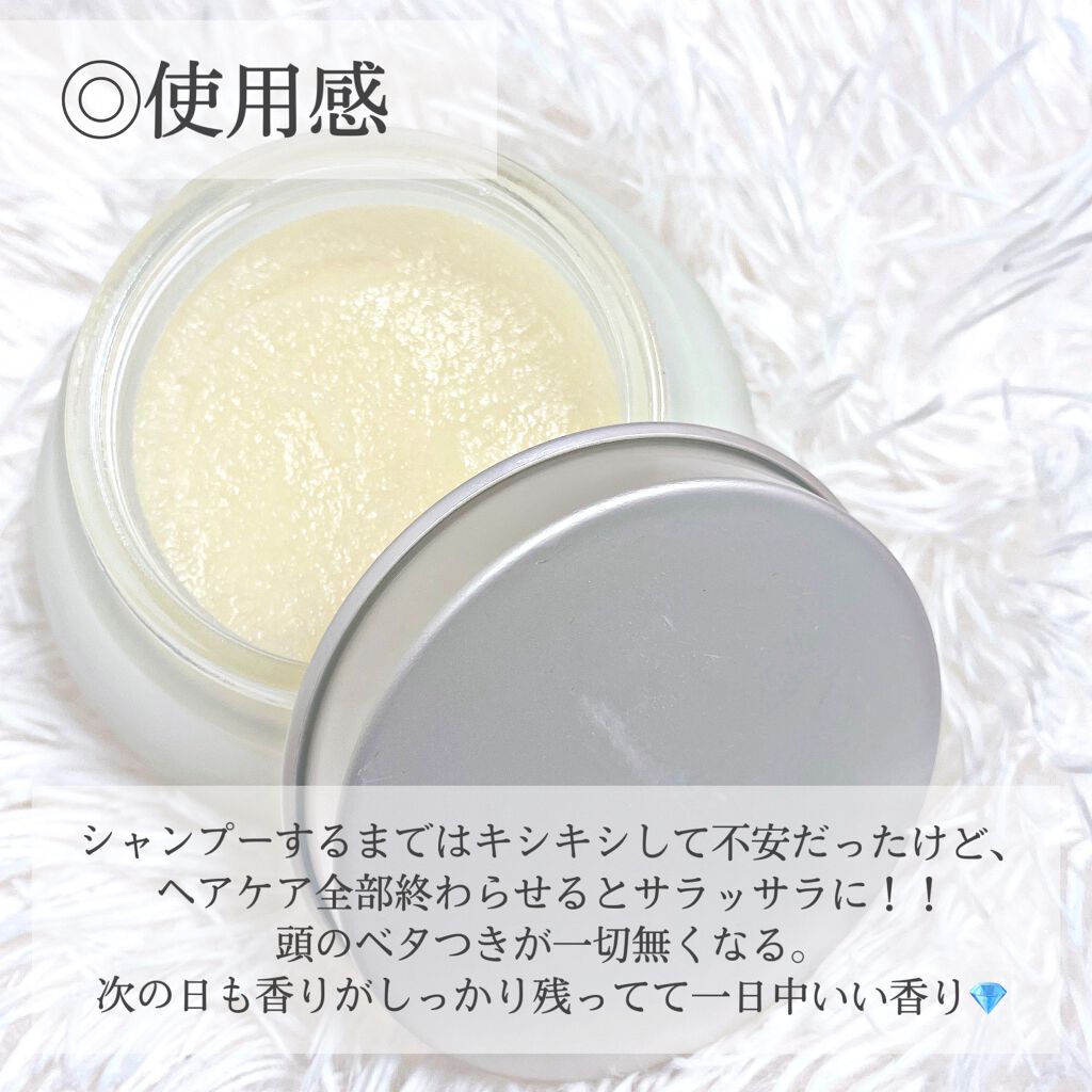 ヘッドスクラブ デリケート・ジャスミン/SABON/ヘッドスクラブを使ったクチコミ（3枚目）