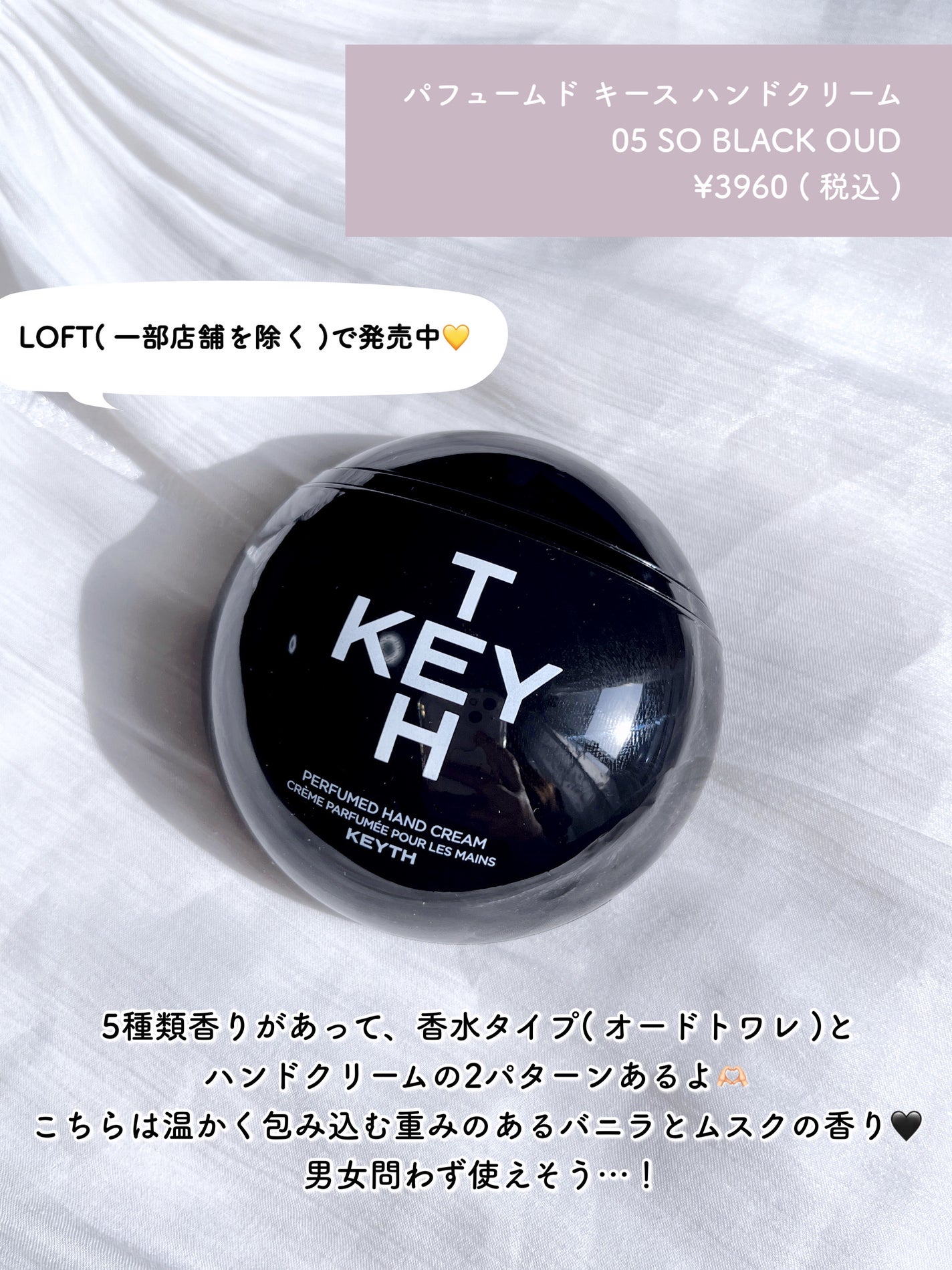 パフュームド キース ハンドクリーム ソー ブラック ウード/KEYTH/ハンドクリームを使ったクチコミ(8枚目)