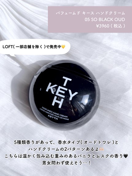 パフュームド キース ハンドクリーム ソー ブラック ウード/KEYTH/ハンドクリームを使ったクチコミ(8枚目)