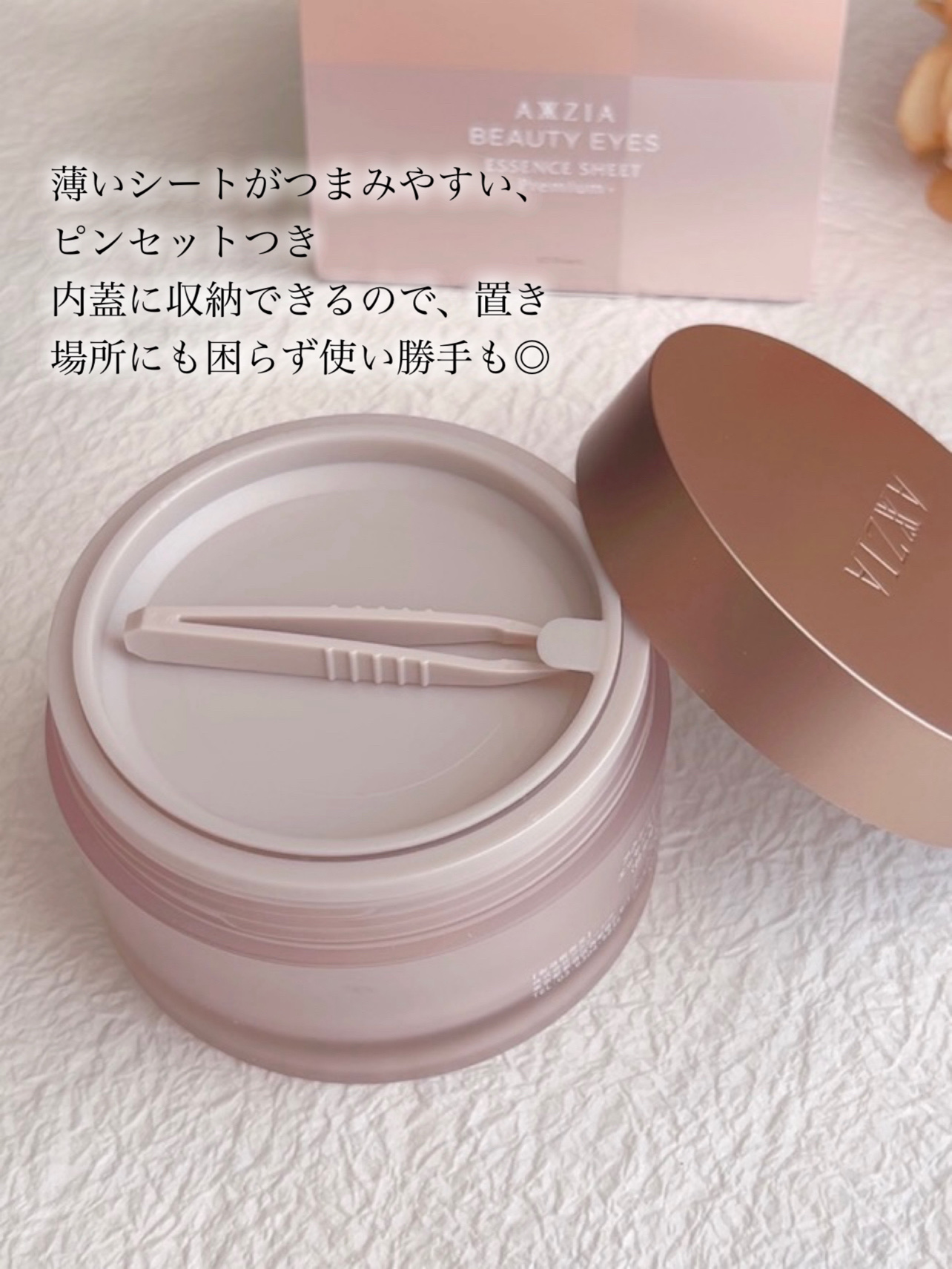 ビューティーアイズ エッセンスシート プレミアム プラス/AXXZIA/アイケア・アイクリームを使ったクチコミ（2枚目）