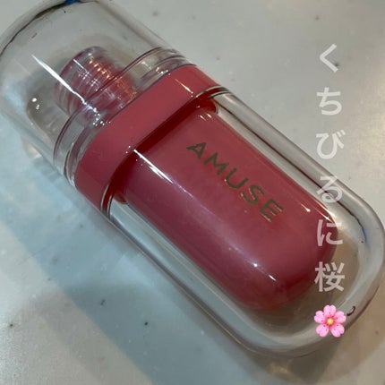 ジェルフィットティント/AMUSE/リップティントを使ったクチコミ(1枚目)