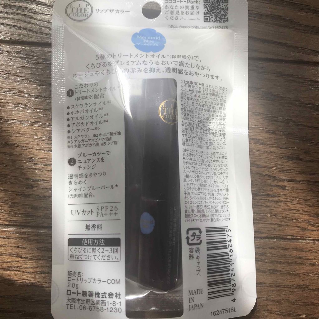 リップザカラー/リップザカラー/口紅を使ったクチコミ(4枚目)