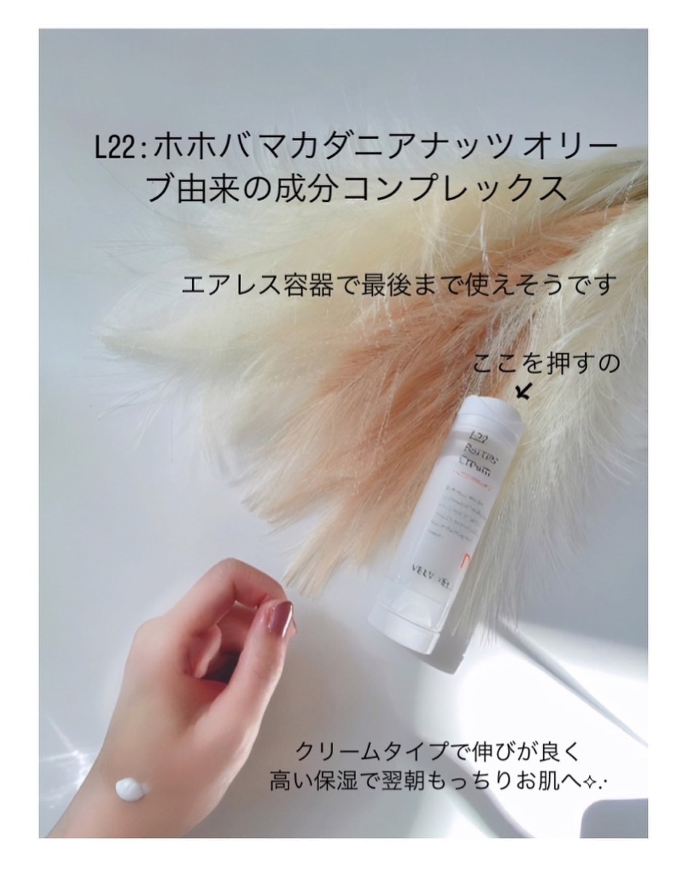 ルルロロ on LIPS 「2023.11.5VELYVELYL22BarrierCrea..」(2枚目)