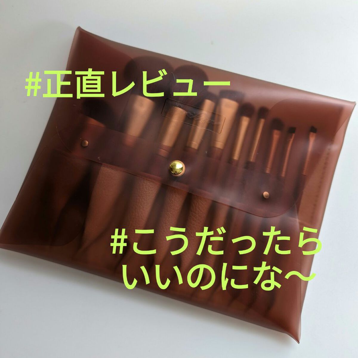 SIXPLUS X MARILYN 10本メイクアップブラシセット/SIXPLUS/メイクブラシを使ったクチコミ（1枚目）