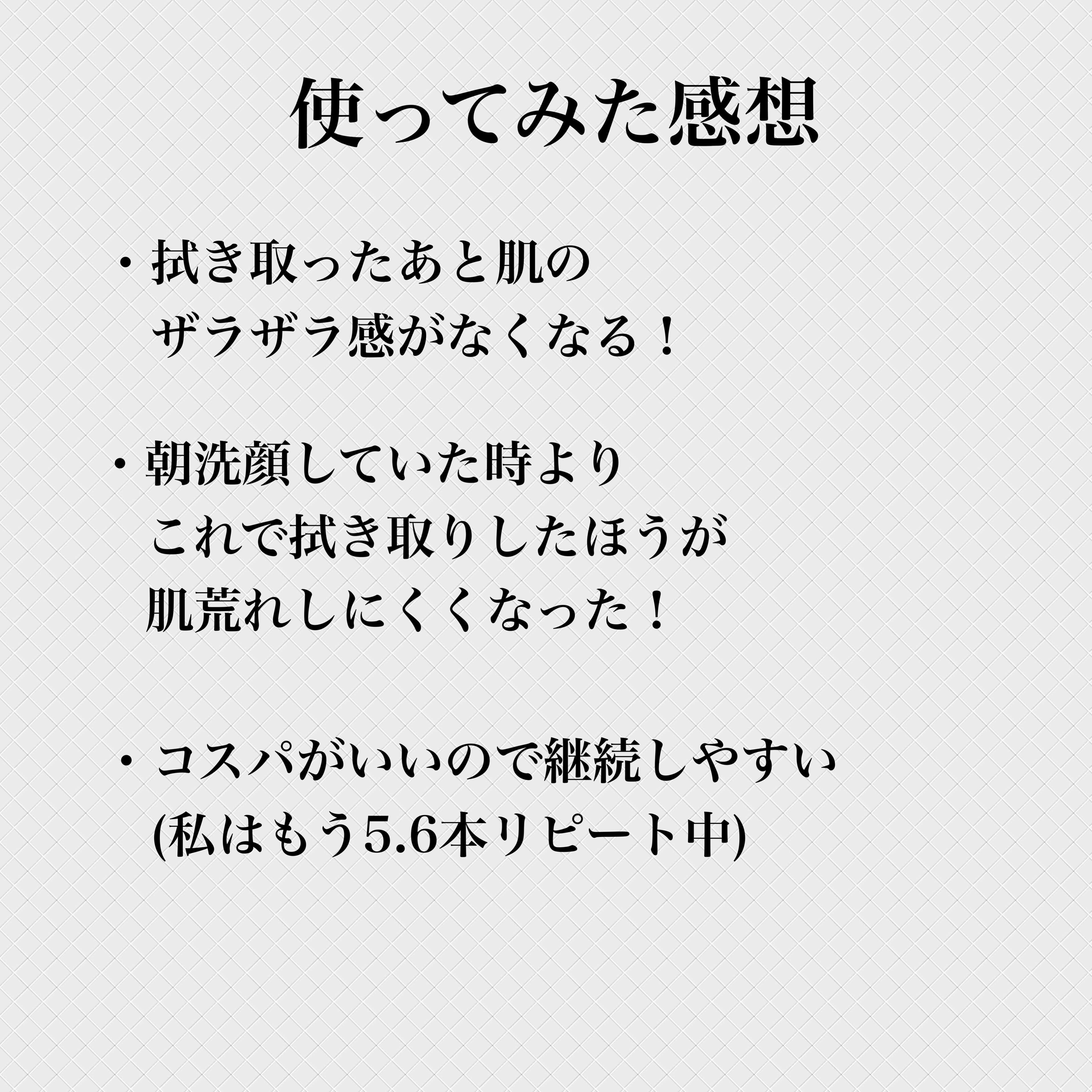 を使ったクチコミ（3枚目）