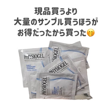 DMT フェイシャルクリーム/PHYSIOGEL/フェイスクリームを使ったクチコミ（3枚目）