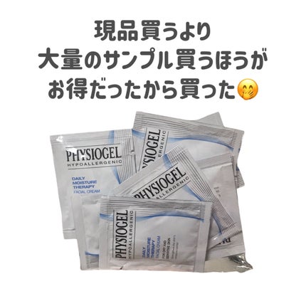 DMT フェイシャルクリーム/PHYSIOGEL/フェイスクリームを使ったクチコミ(3枚目)