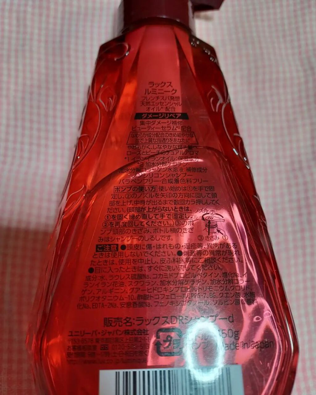 ルミニーク ダメージリペア シャンプー／トリートメント/LUX/市販シャンプーを使ったクチコミ（2枚目）