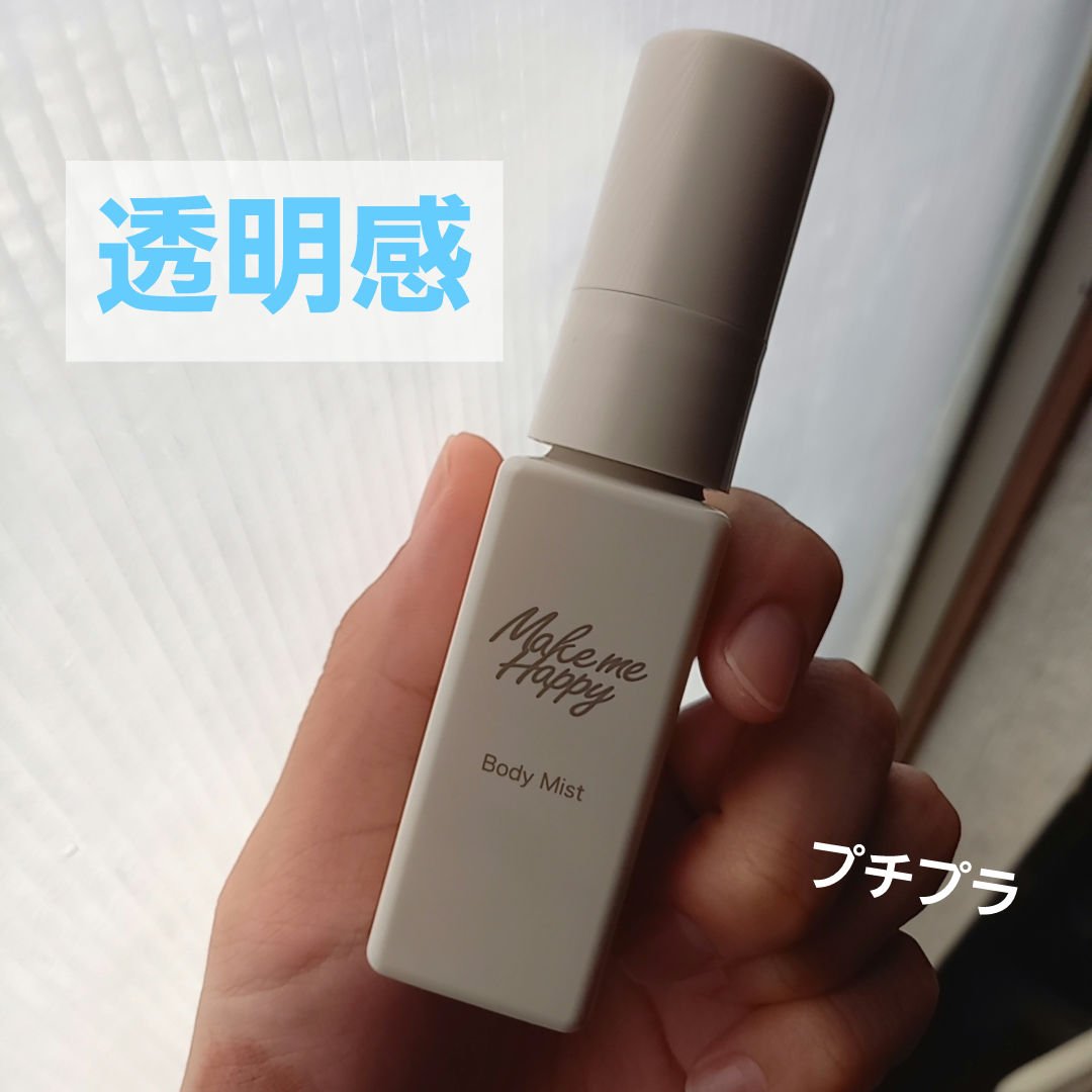 メイクミーハッピー ボディミスト WHITE/キャンメイク/香水を使ったクチコミ（1枚目）