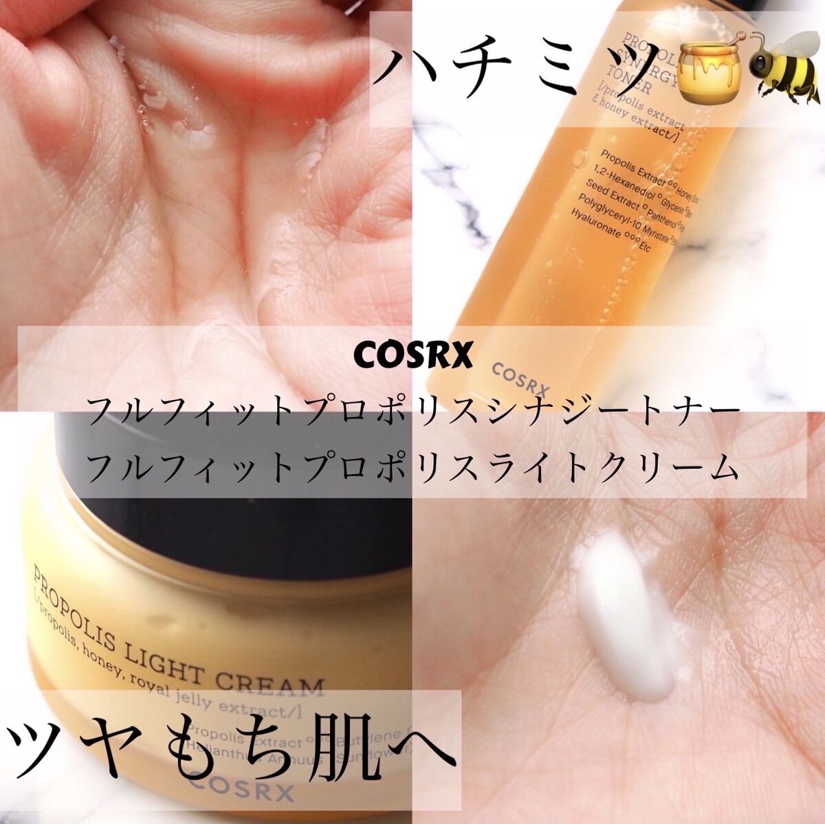 フルフィットプロポリスライトクリーム/COSRX/フェイスクリームを使ったクチコミ（1枚目）