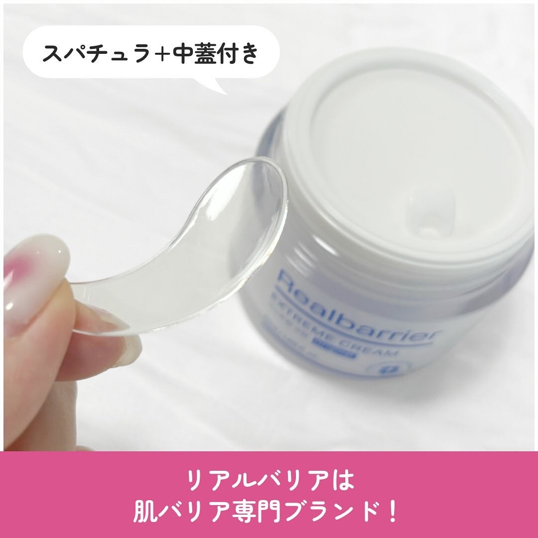 リアルバリア エクストリームクリーム オリジナル/Real Barrier/フェイスクリームを使ったクチコミ(3枚目)