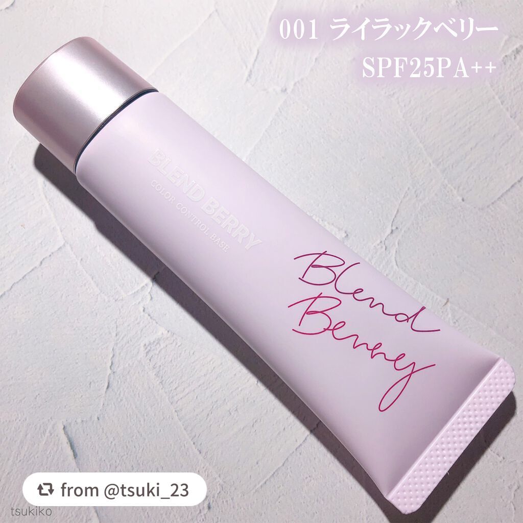 カラーコントロール ベース/BLEND BERRY/化粧下地を使ったクチコミ(2枚目)