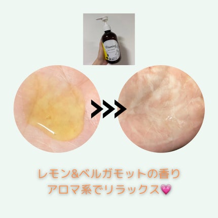 リフレッシングボディソープ(レモン&ベルガモットの香り)/Vitaming/ボディソープを使ったクチコミ(4枚目)