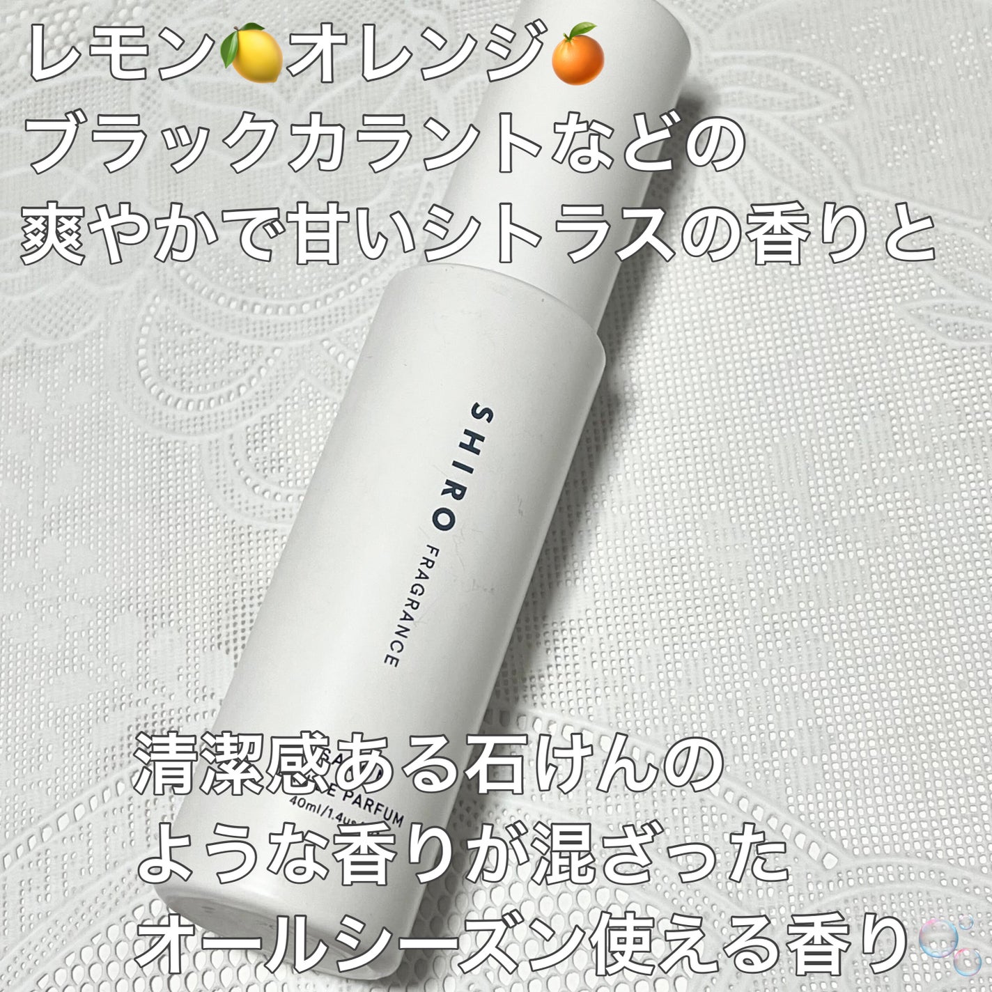 サボン オードパルファン/SHIRO/香水(レディース)を使ったクチコミ(2枚目)