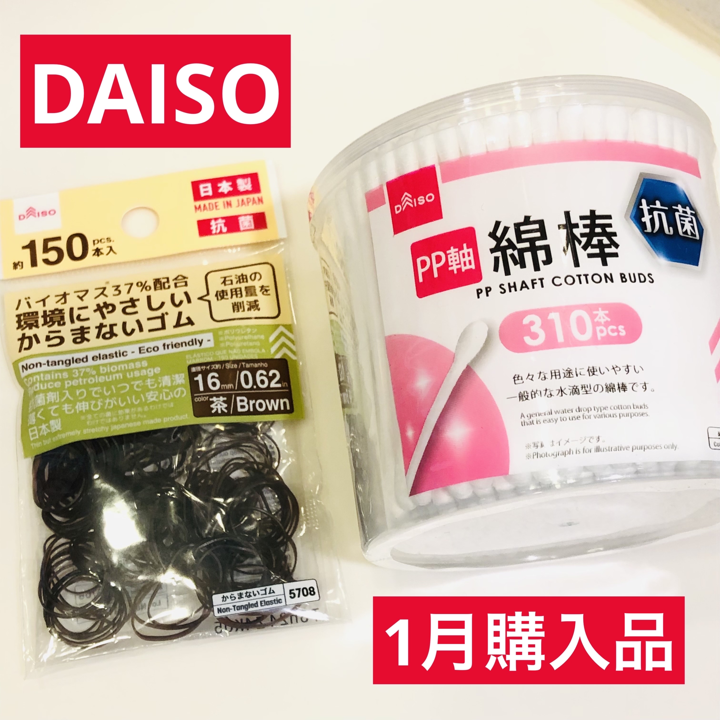 DAISO 抗菌 PP軸綿棒（310本）/DAISO/その他を使ったクチコミ（1枚目）