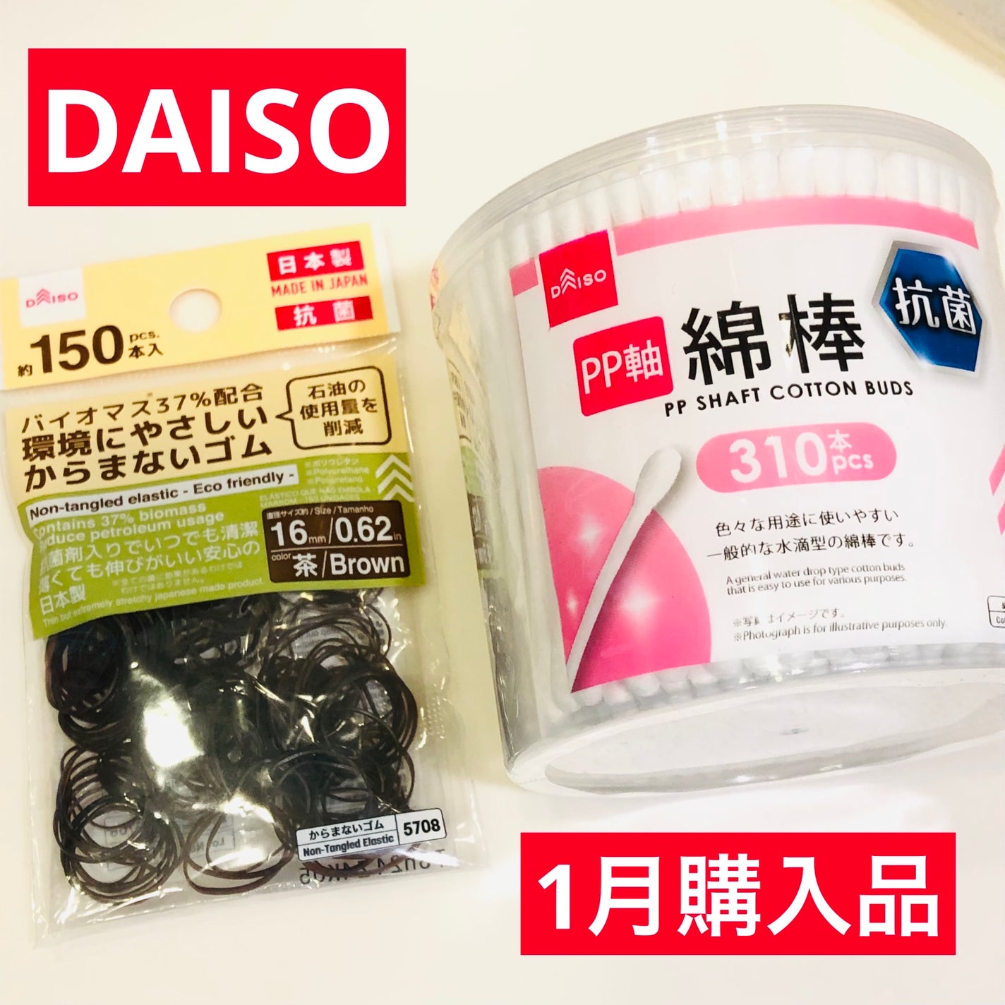 DAISO 抗菌 PP軸綿棒(310本)/DAISO/その他を使ったクチコミ(1枚目)