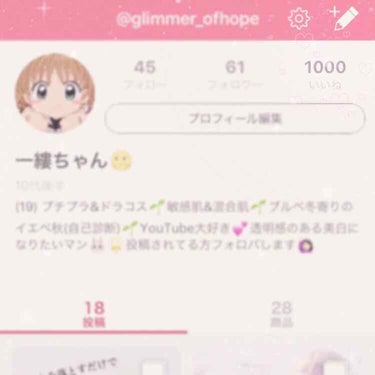 一縷ちゃん🌝 on LIPS 「最近忙しく、ちょっと遅くなってしまいましたが...ついに100..」（1枚目）