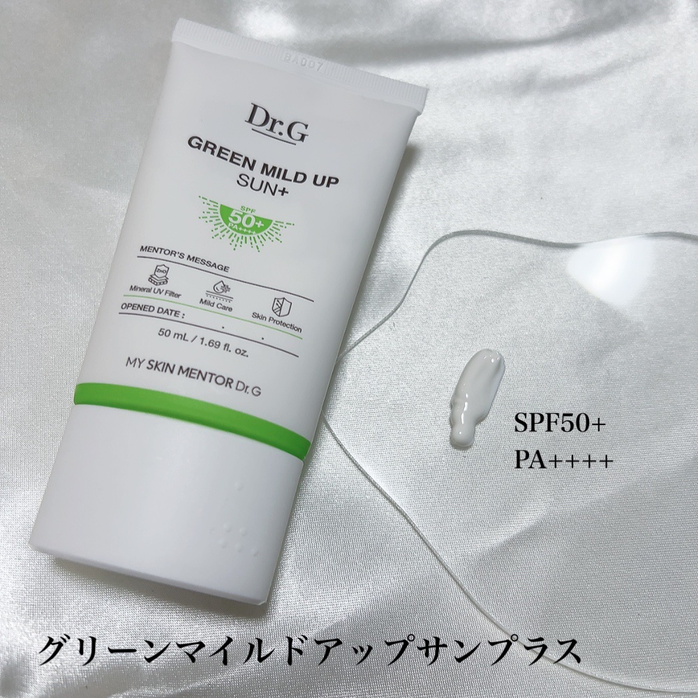 グリーンマイルドアップサンプラス/Dr.G/日焼け止めクリームを使ったクチコミ（2枚目）