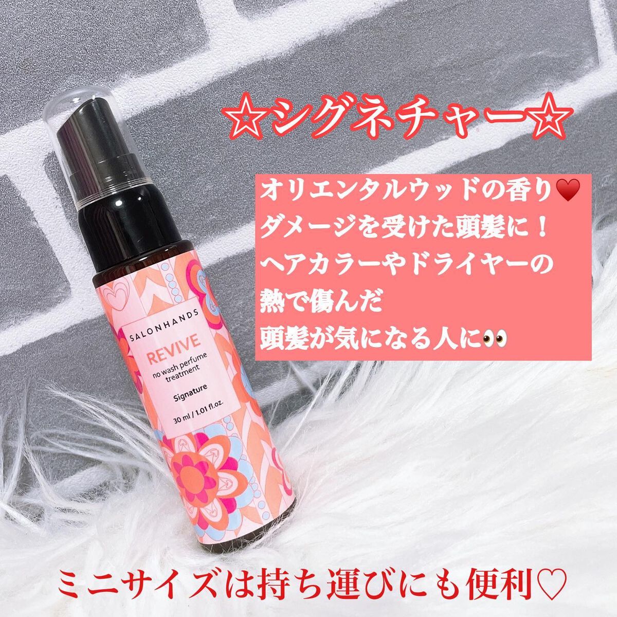 NO WASH PERFUME TREATMENT/SALON HANDS/アウトバストリートメントを使ったクチコミ(3枚目)