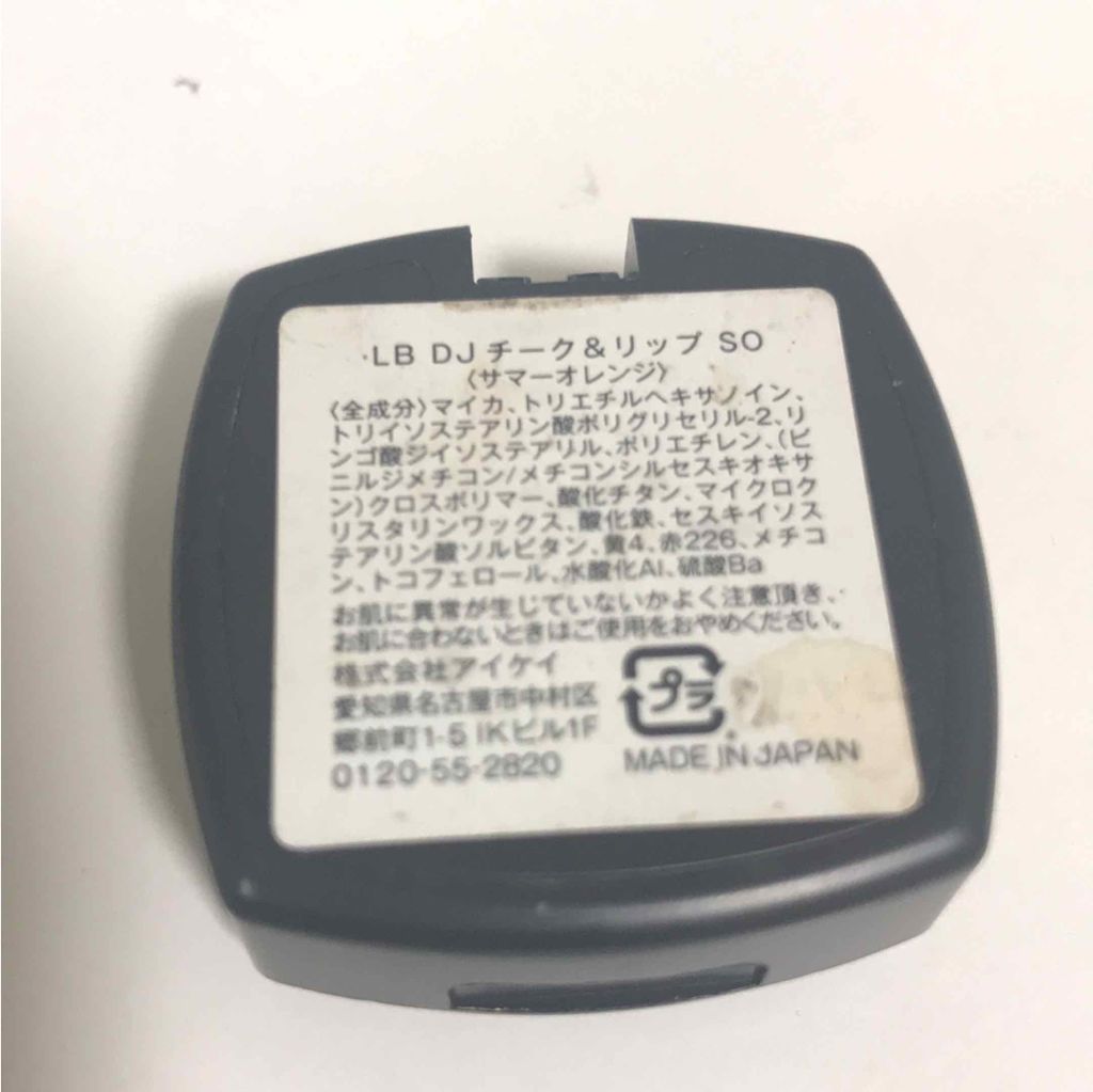 アイケイ lb djチーク＆リップのクチコミ「LB DJ リップ＆チーク SO 《サマーオレンジ》


チークにもリップにも使いやすかったの.....」（2枚目）