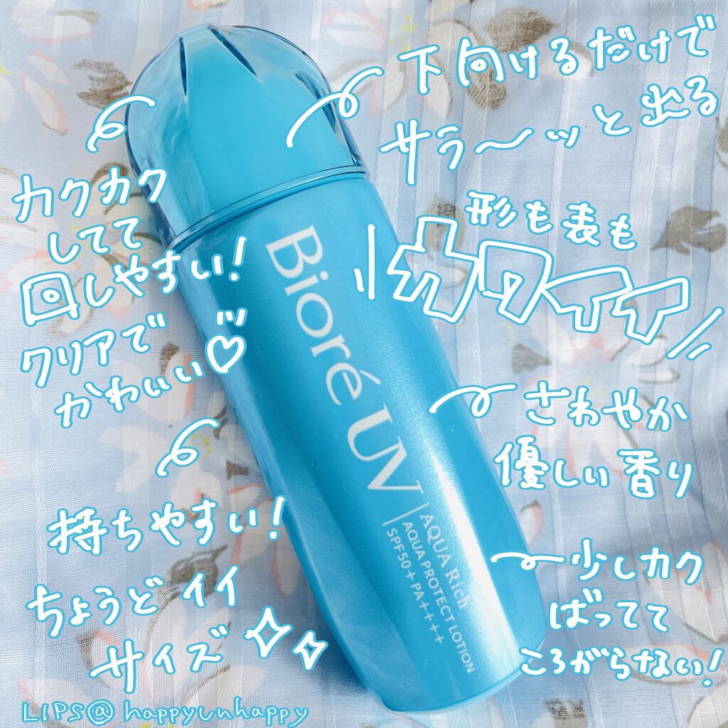 ビオレUV アクアリッチ アクアプロテクトローション(水層パック)/ビオレ/日焼け止めローションを使ったクチコミ（1枚目）