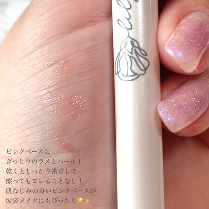 カラーミーツ アイライナーL /リリーフルール/リキッドアイライナーを使ったクチコミ(2枚目)