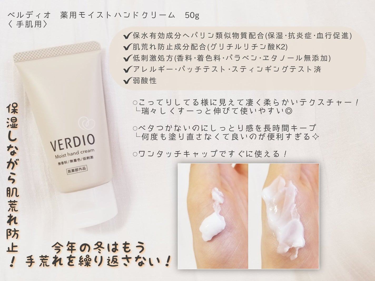 ベルディオ 薬用モイストジェル/メンターム/ボディクリームを使ったクチコミ(4枚目)