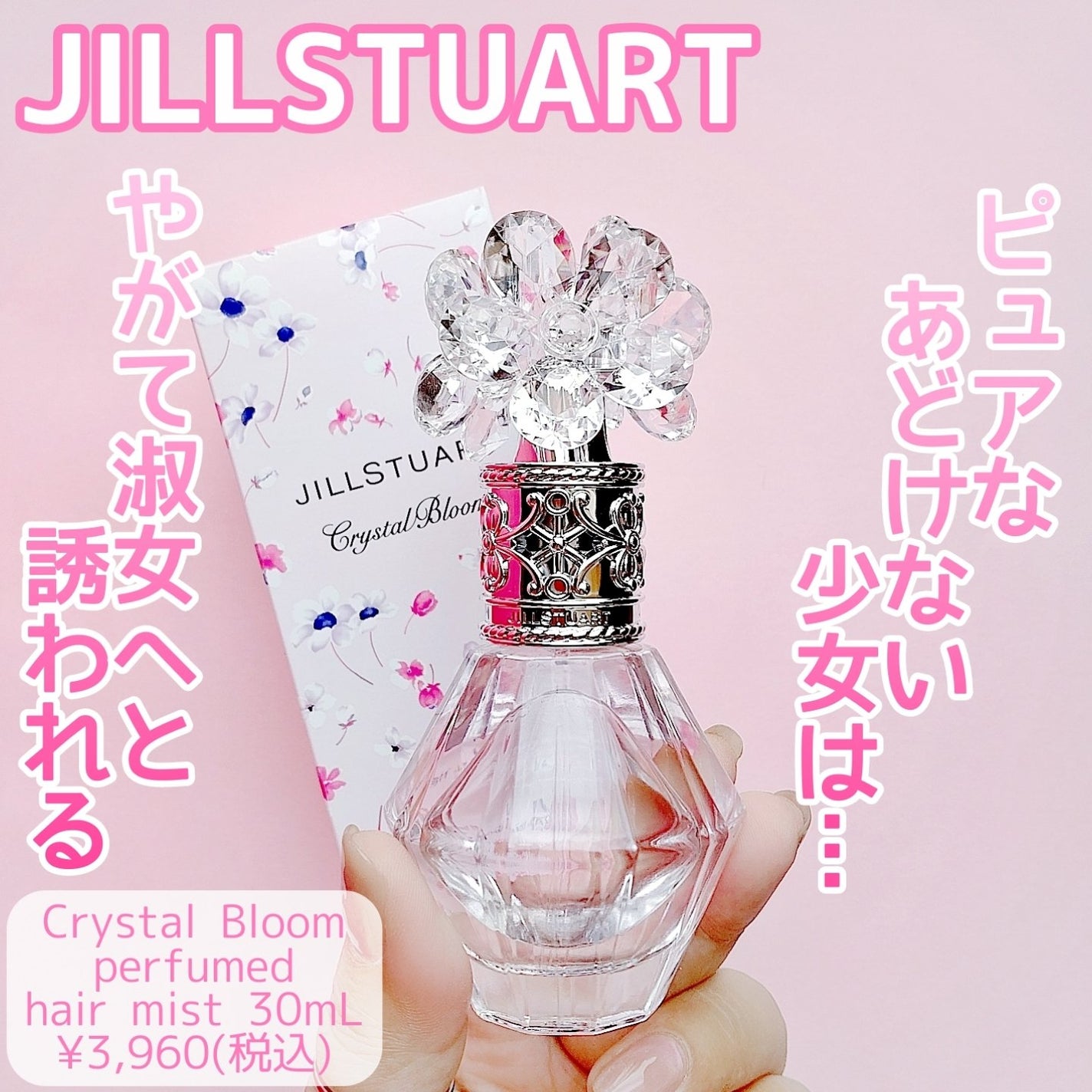 ã¯ãªã¹ã¿ã«ãã«ãŒã ãããã¥ãŒã ã ãã¢ãã¹ã/JILL STUART/ãã¢ãã¹ãã䜿ã£ãã¯ãã³ãïŒ1æç®ïŒ