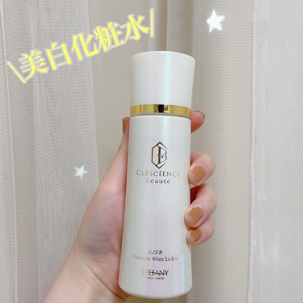 レディアンス ホワイト ローション/ステファニー/化粧水を使ったクチコミ(1枚目)