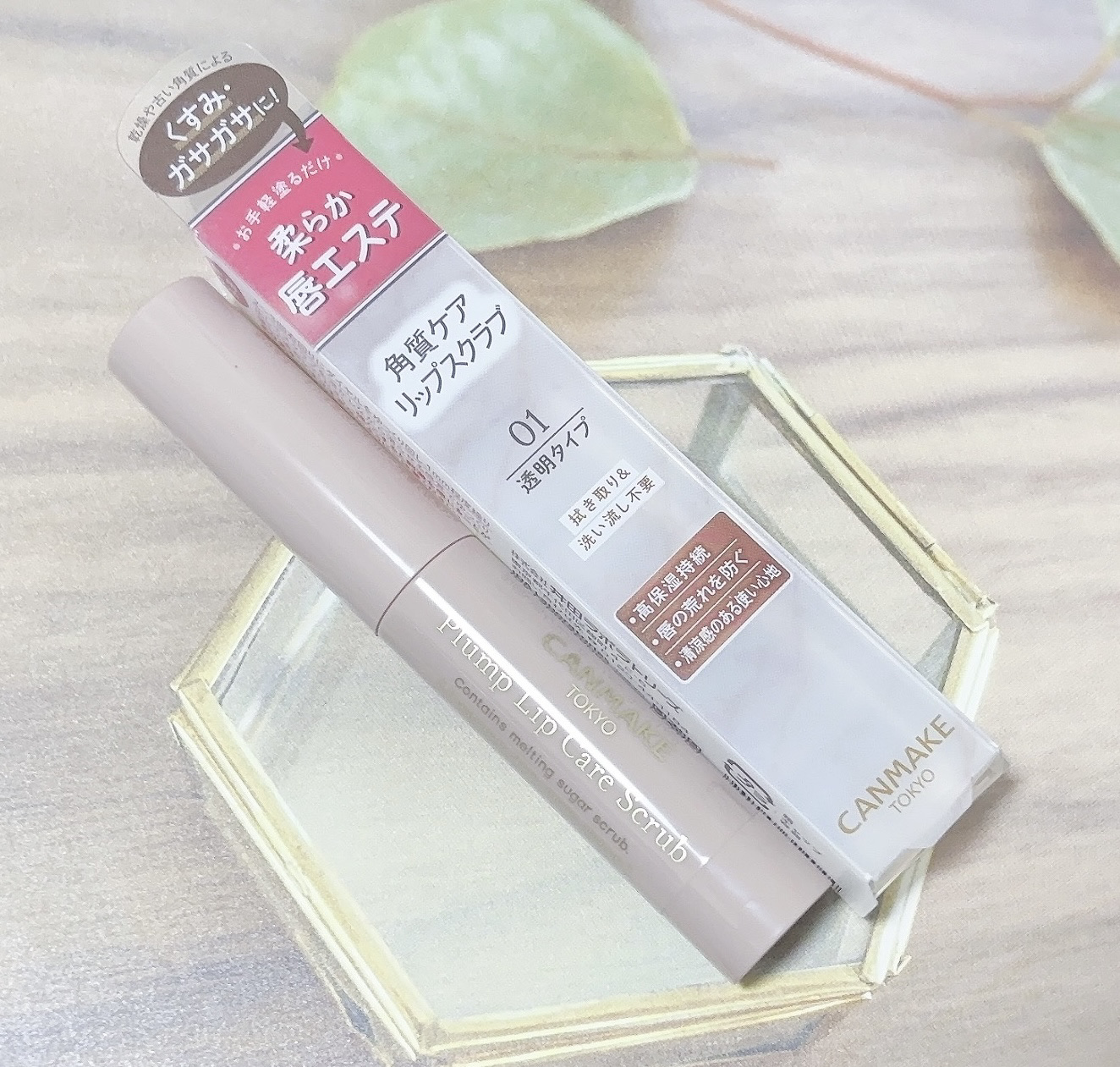 プランプリップケアスクラブ/キャンメイク/リップスクラブを使ったクチコミ（1枚目）