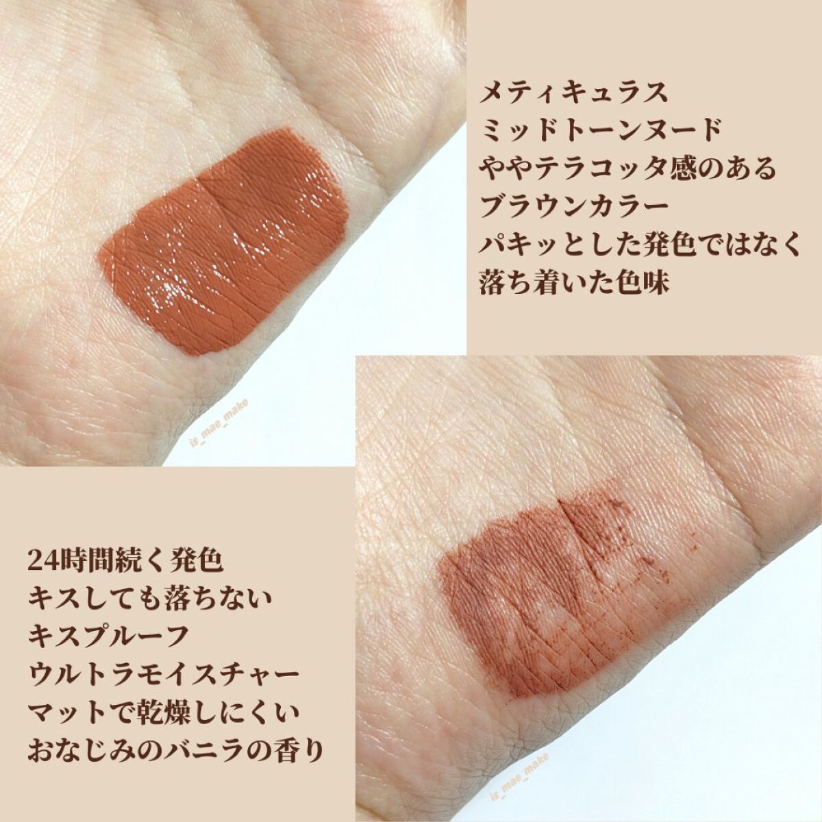 M·A·C プレップ プライム リップ/M・A・C/リップクリームを使ったクチコミ（3枚目）