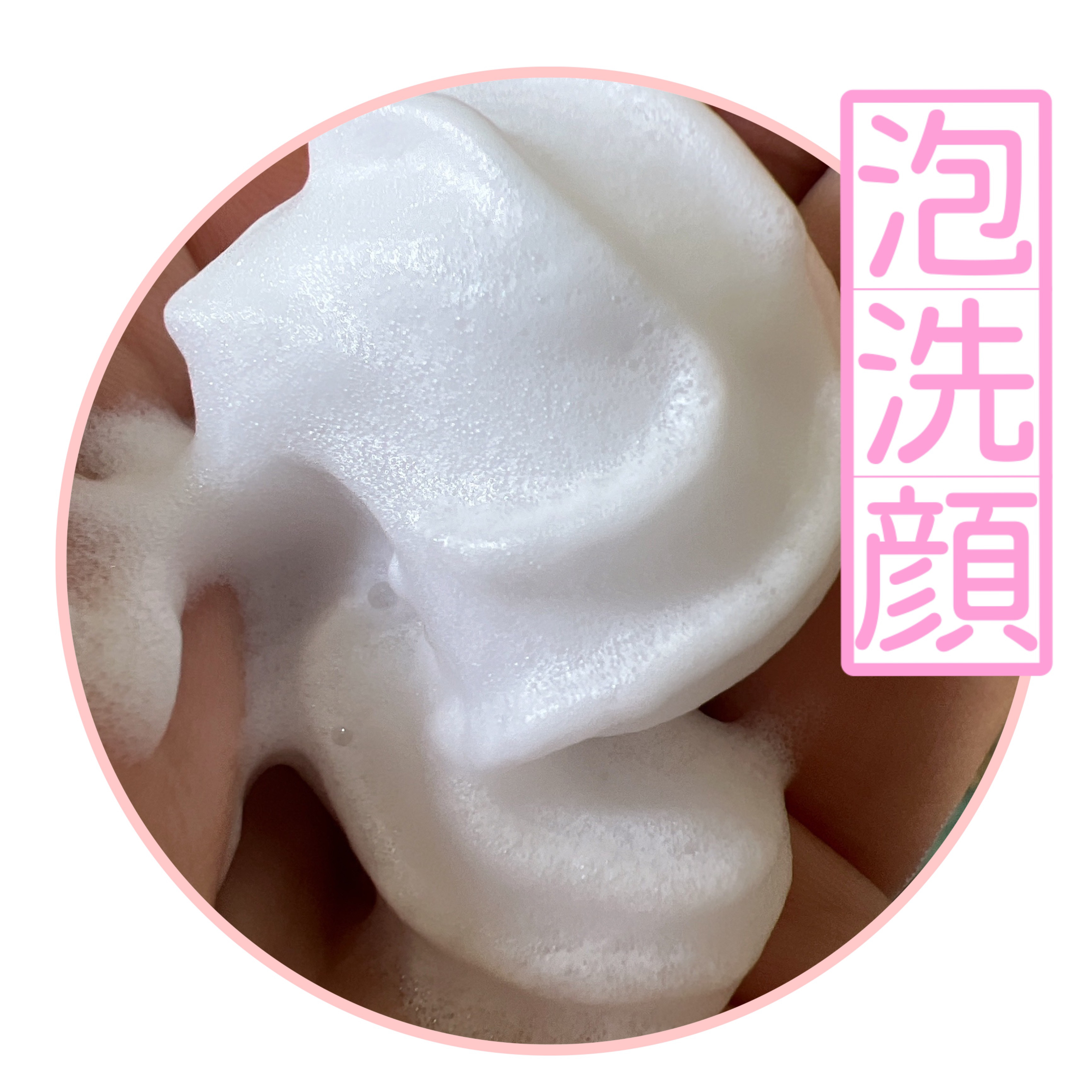 ビオレ ザフェイス 泡洗顔料 ディープモイスト/ビオレ/泡洗顔を使ったクチコミ（3枚目）