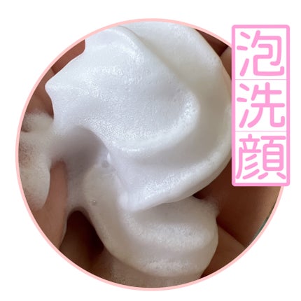 ビオレ ザフェイス 泡洗顔料 ディープモイスト/ビオレ/泡洗顔を使ったクチコミ(3枚目)