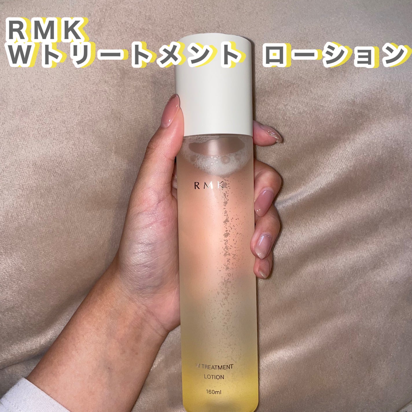 RMK Wトリートメント ローション/RMK/化粧水を使ったクチコミ(2枚目)
