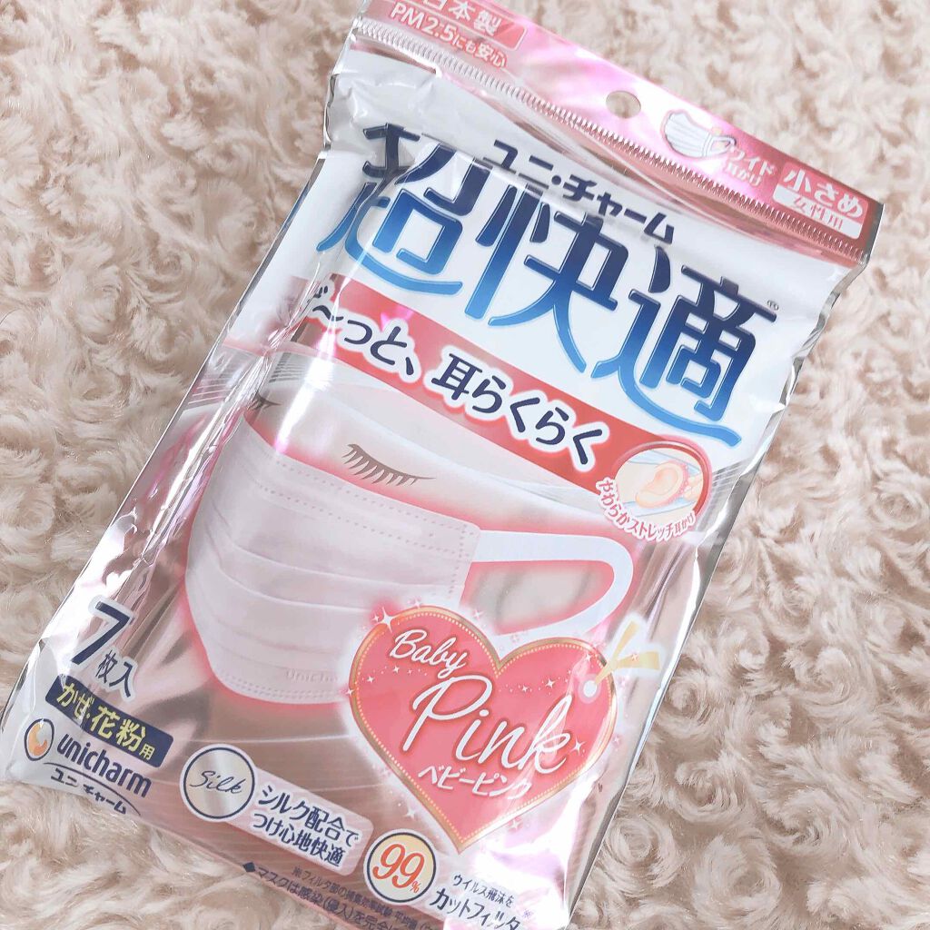 マム&キッズマスクスプレー/パーフェクトポーション/マスクを使ったクチコミ（2枚目）