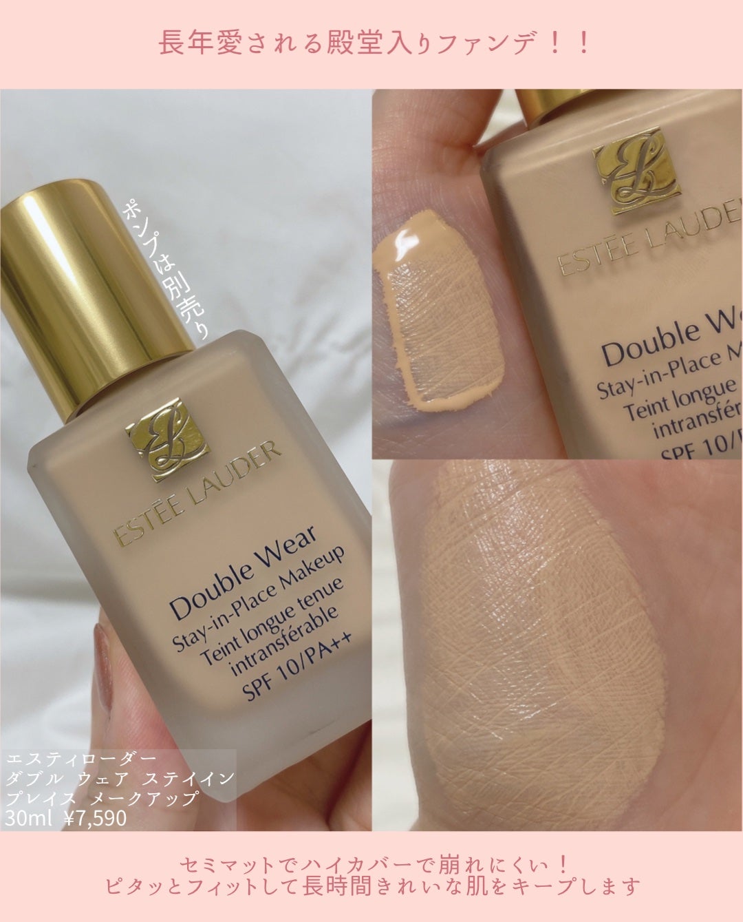 ダブル ウェア ステイ イン プレイス メークアップ /ESTEE LAUDER/リキッドファンデーションを使ったクチコミ(3枚目)