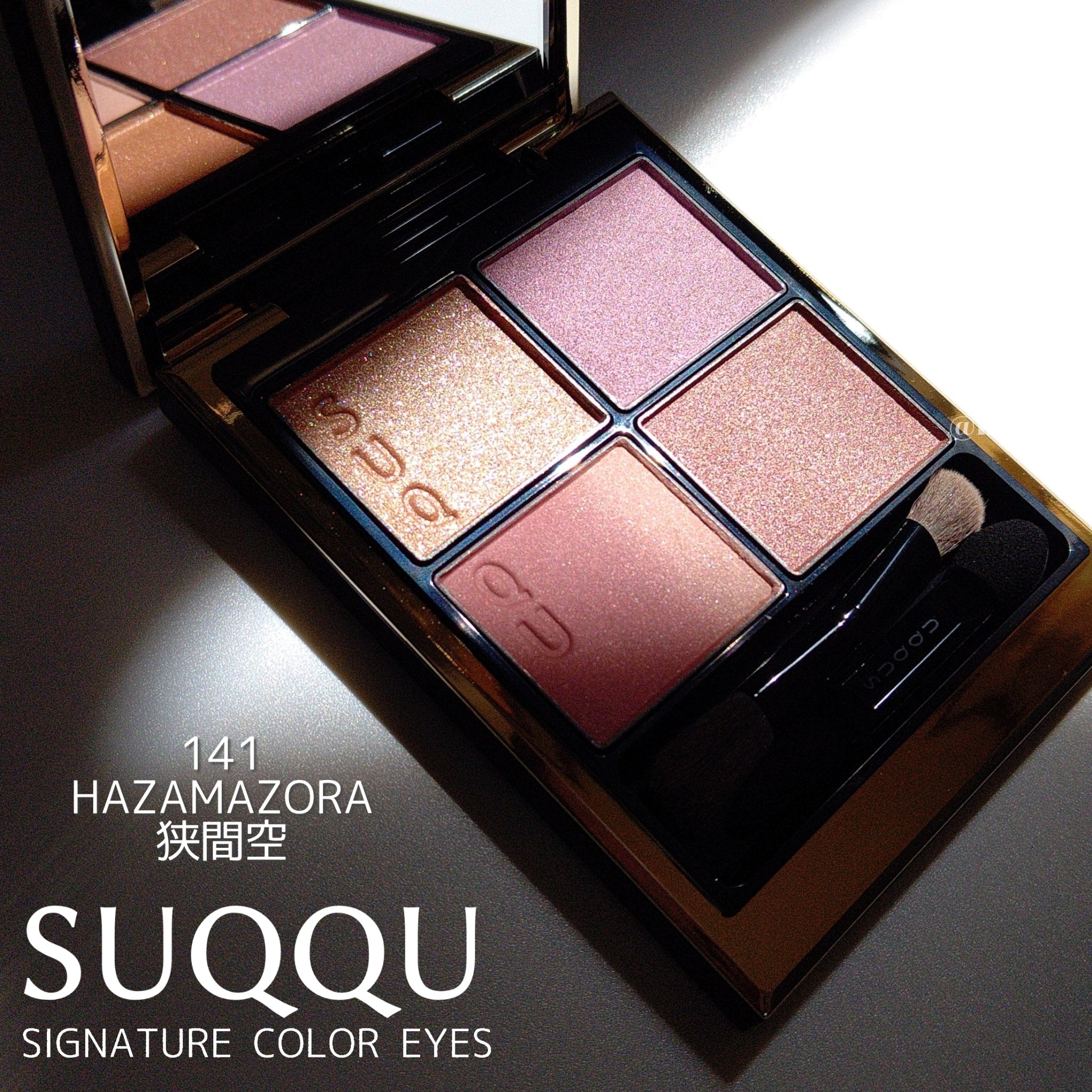 シグニチャー カラー アイズ/SUQQU/アイシャドウパレットを使ったクチコミ（1枚目）