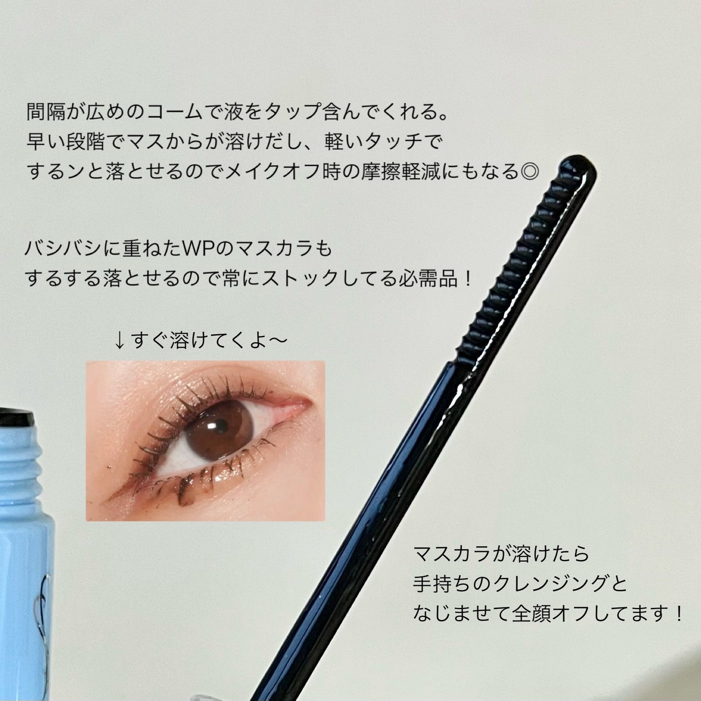 ヒロインメイクSP スピーディーマスカラリムーバー/ヒロインメイク/ポイントメイクリムーバーを使ったクチコミ(3枚目)