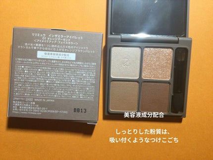 インザミラーアイパレット/Ririmew/アイシャドウパレットを使ったクチコミ(1枚目)