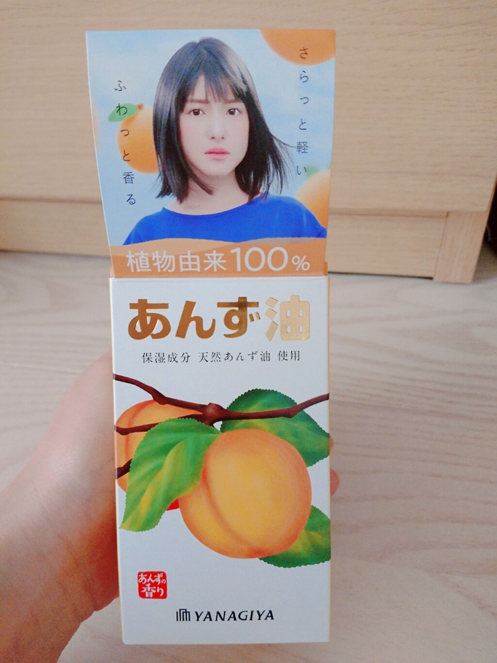 柳屋　あんず油/柳屋あんず油/ヘアオイルを使ったクチコミ（1枚目）