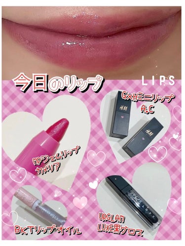 UR GLAM LUXE　TINT LIP GLOSS ブラック/U R GLAM/リップグロスを使ったクチコミ（1枚目）