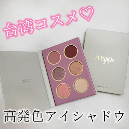 ライプンアイカラーパレット/FRESHO2/アイシャドウパレットを使ったクチコミ(1枚目)