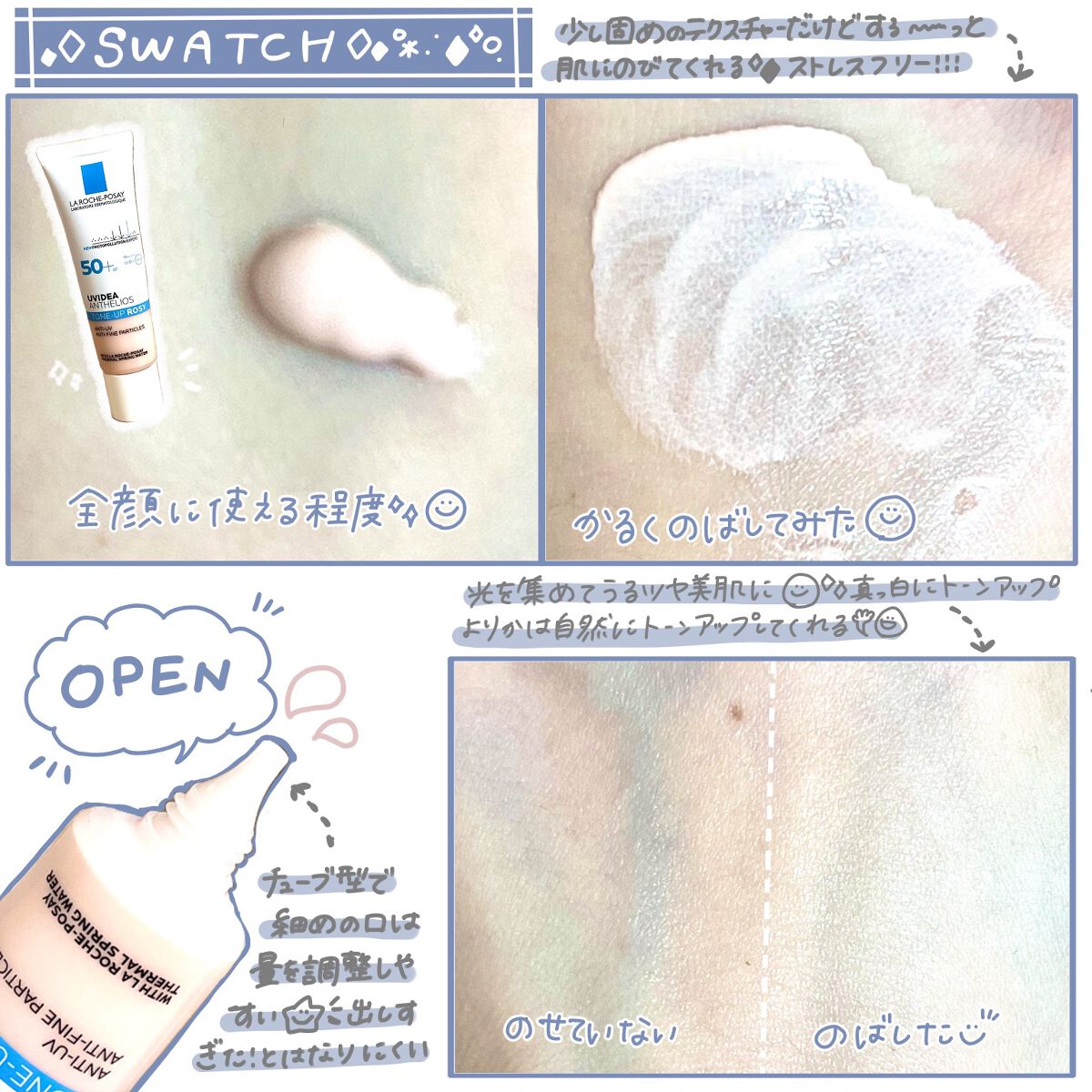 UVイデア XL プロテクショントーンアップ ローズ/ラ ロッシュ ポゼ/日焼け止めクリームを使ったクチコミ(2枚目)