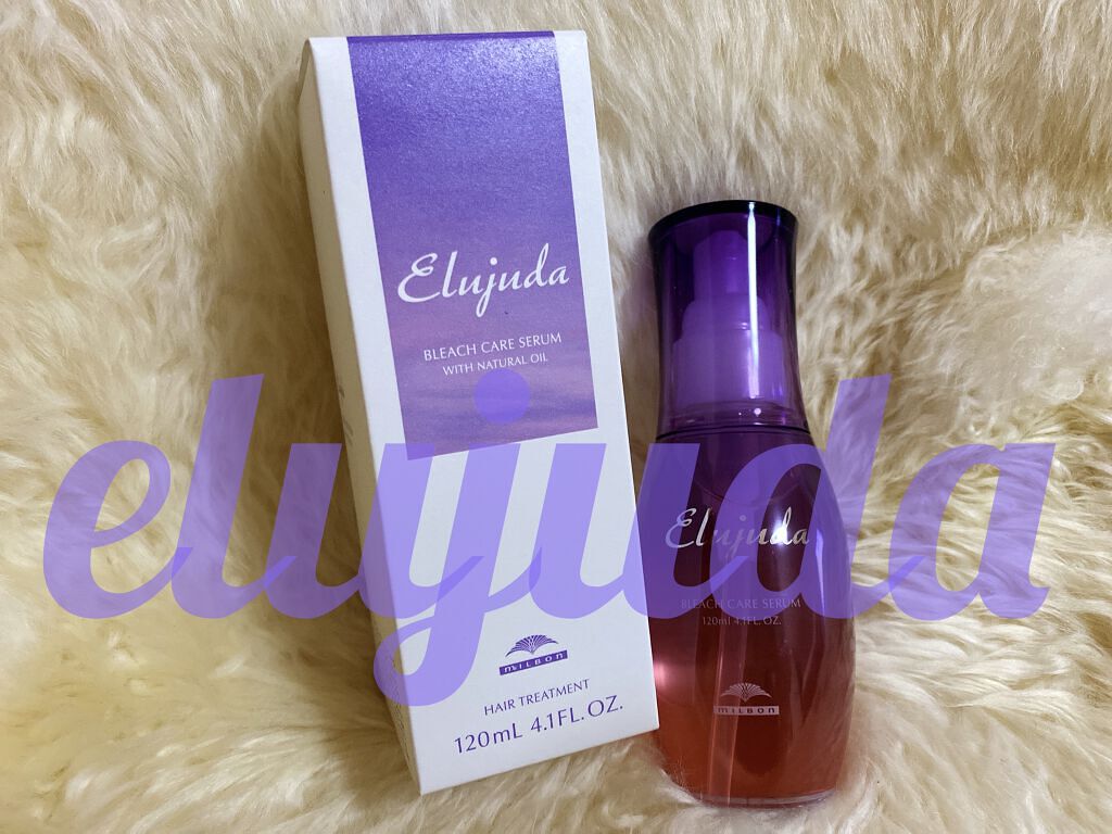 エルジューダブリーチケアセラム/ミルボン/ヘアオイルを使ったクチコミ（1枚目）