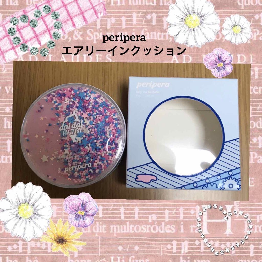 【限定】 ASMR エアリーインククッション/PERIPERA/クッションファンデーションを使ったクチコミ(1枚目)