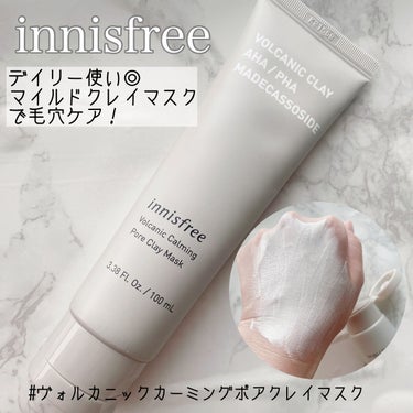 ヴォルカニック カーミング ポア クレイマスク/innisfree/洗い流すパック・マスクを使ったクチコミ（1枚目）