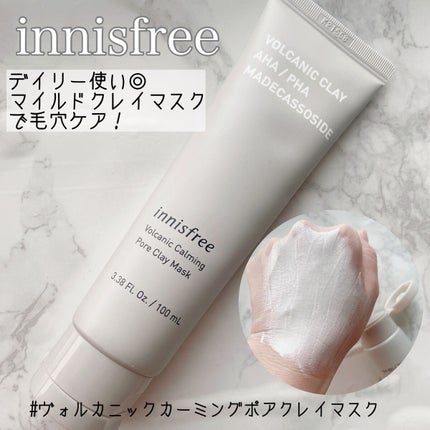 ヴォルカニック カーミング ポア クレイマスク/innisfree/洗い流すパック・マスクを使ったクチコミ(1枚目)