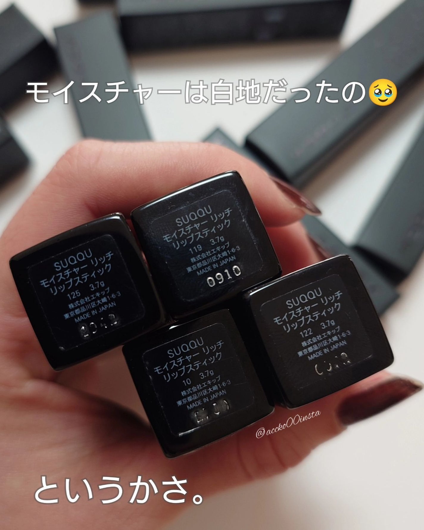 モイスチャー グレイズ リップスティック/SUQQU/口紅を使ったクチコミ(3枚目)