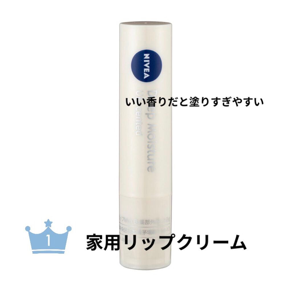 ニベア ディープモイスチャーリップ/ニベア/リップクリームを使ったクチコミ(3枚目)