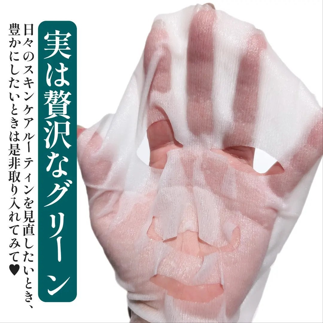 ルルルンプレシャス GREEN(Glow Up)/ルルルン/シートマスク・パックを使ったクチコミ(4枚目)